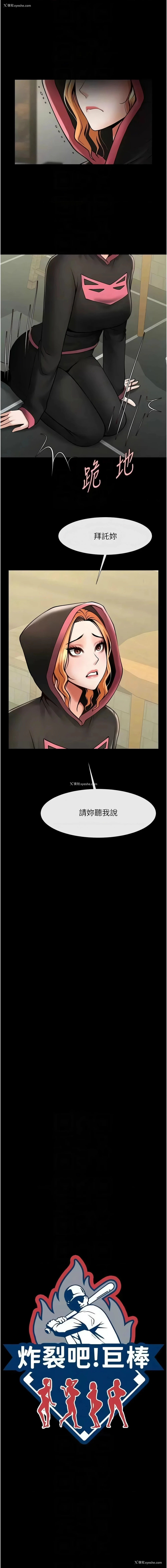 10P - 炸裂吧!巨棒