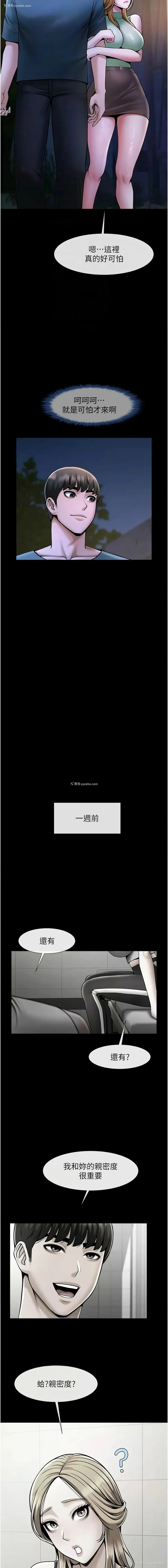 12P - 炸裂吧!巨棒