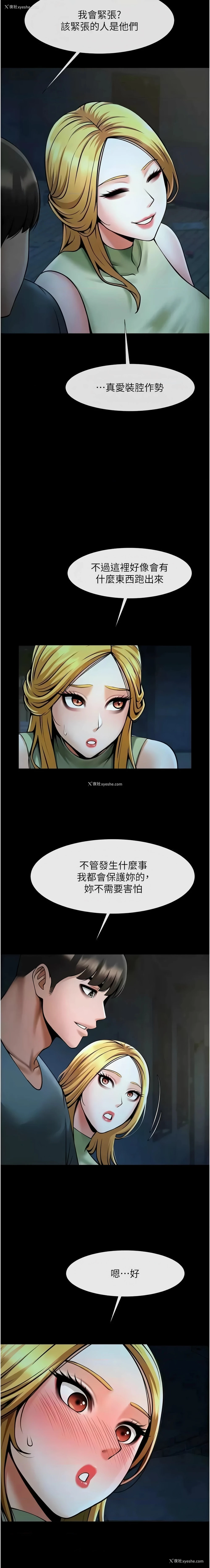 17P - 炸裂吧!巨棒