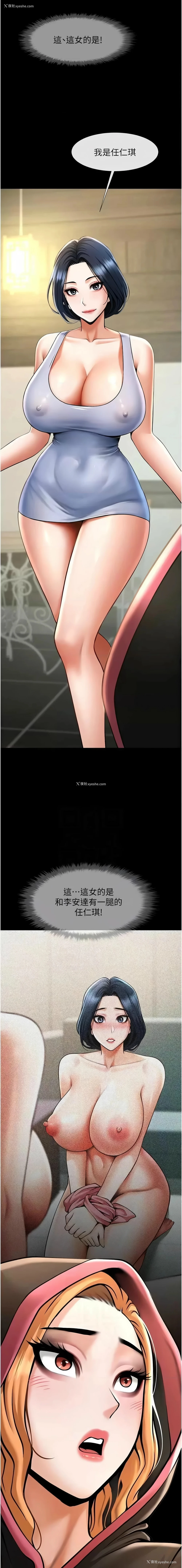 2P - 炸裂吧!巨棒