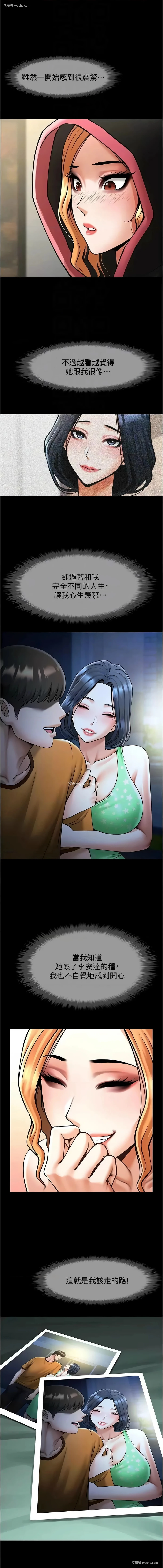 4P - 炸裂吧!巨棒