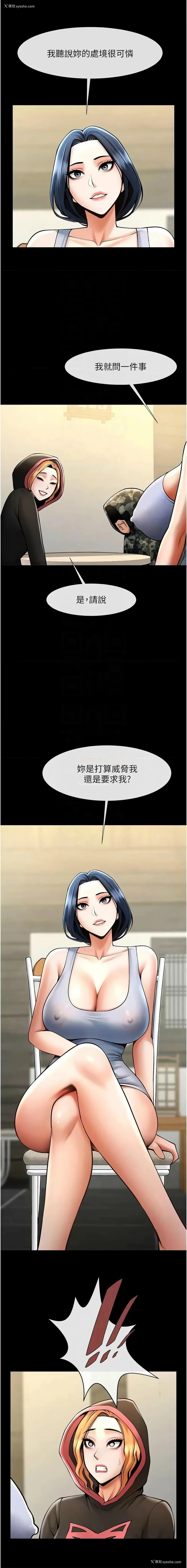 9P - 炸裂吧!巨棒