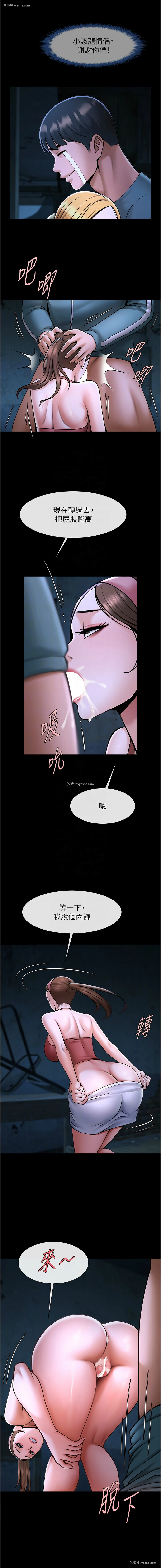 11P - 炸裂吧!巨棒