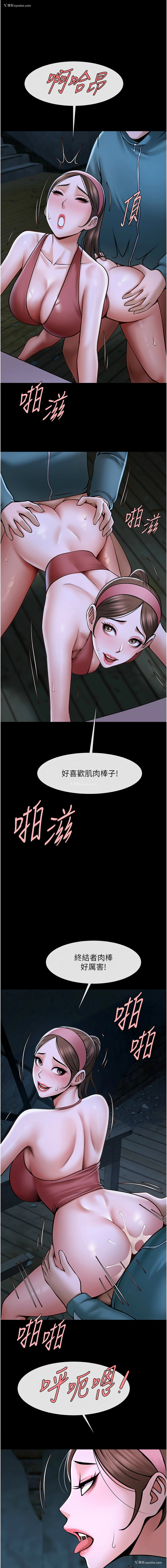 14P - 炸裂吧!巨棒