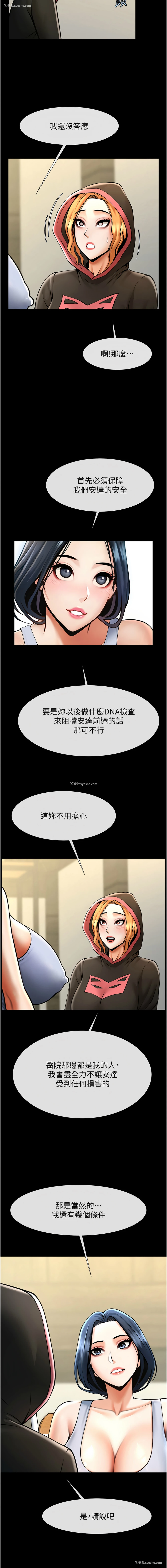 3P - 炸裂吧!巨棒