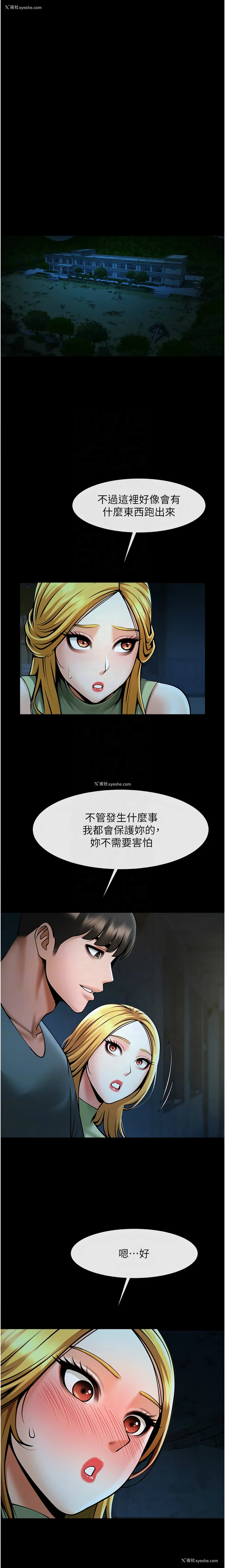 5P - 炸裂吧!巨棒