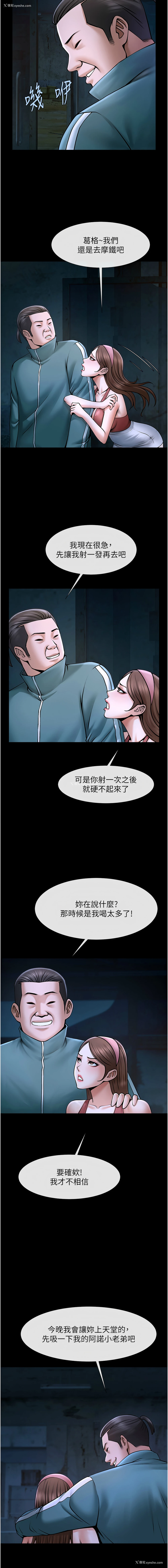 7P - 炸裂吧!巨棒