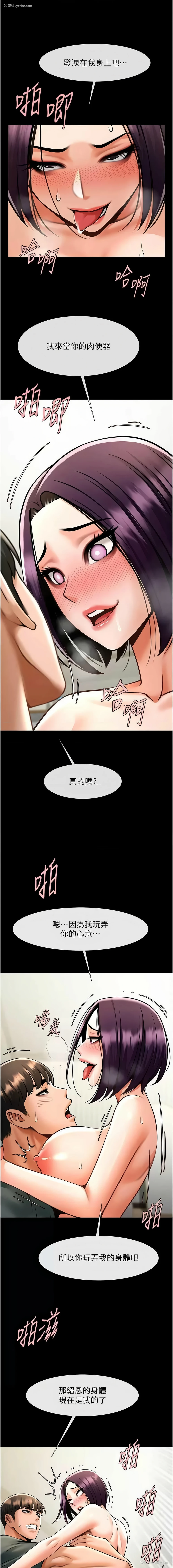 13P - 炸裂吧!巨棒