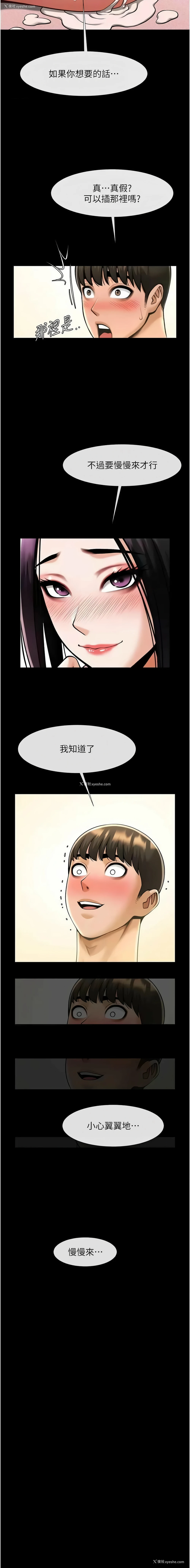 16P - 炸裂吧!巨棒