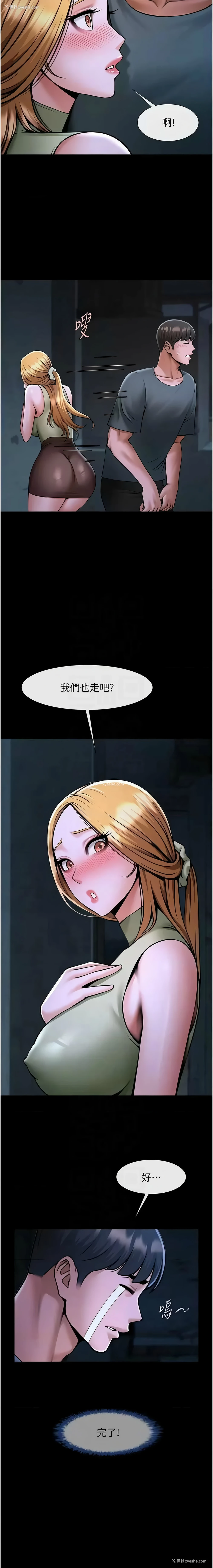5P - 炸裂吧!巨棒