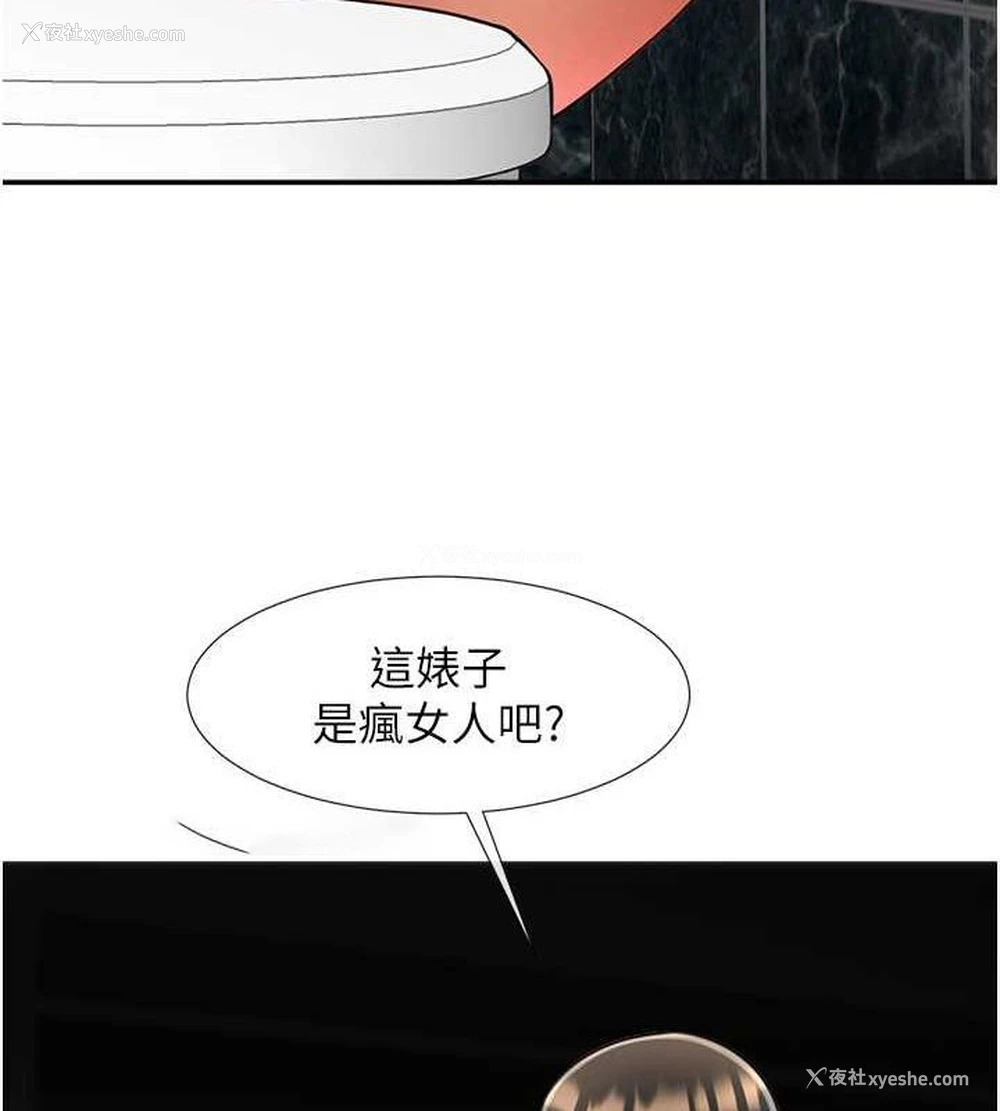 102P - 炸裂吧!巨棒