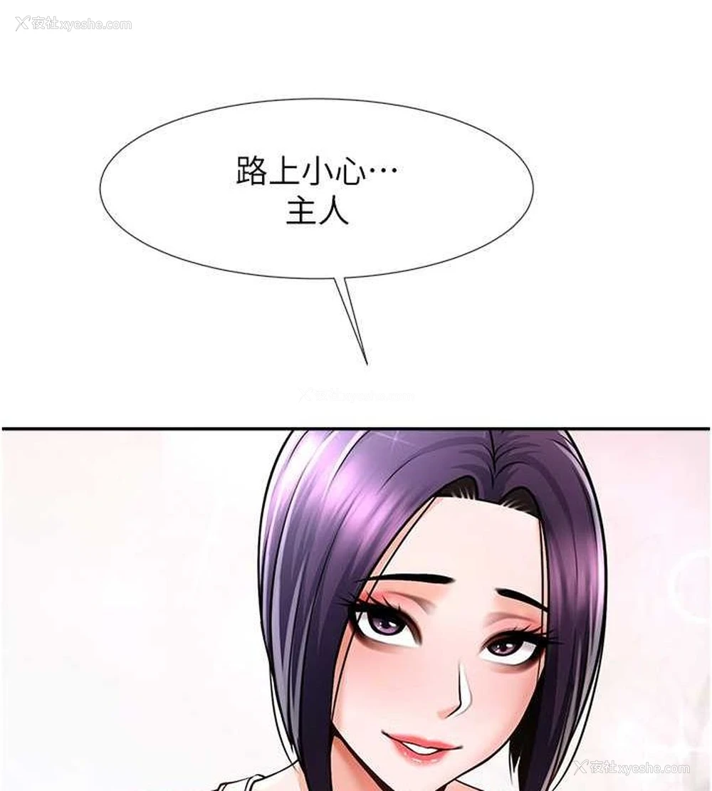 104P - 炸裂吧!巨棒