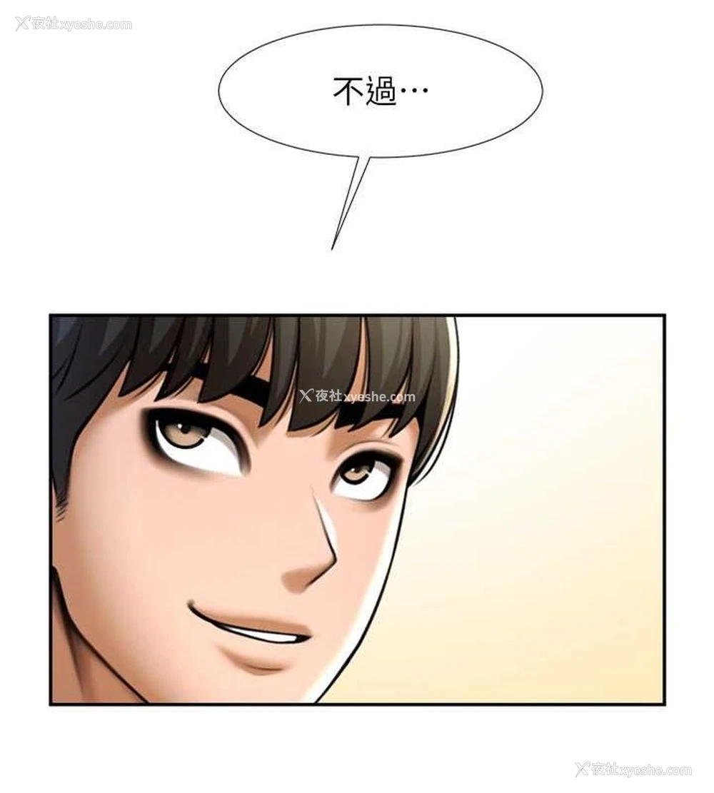 108P - 炸裂吧!巨棒