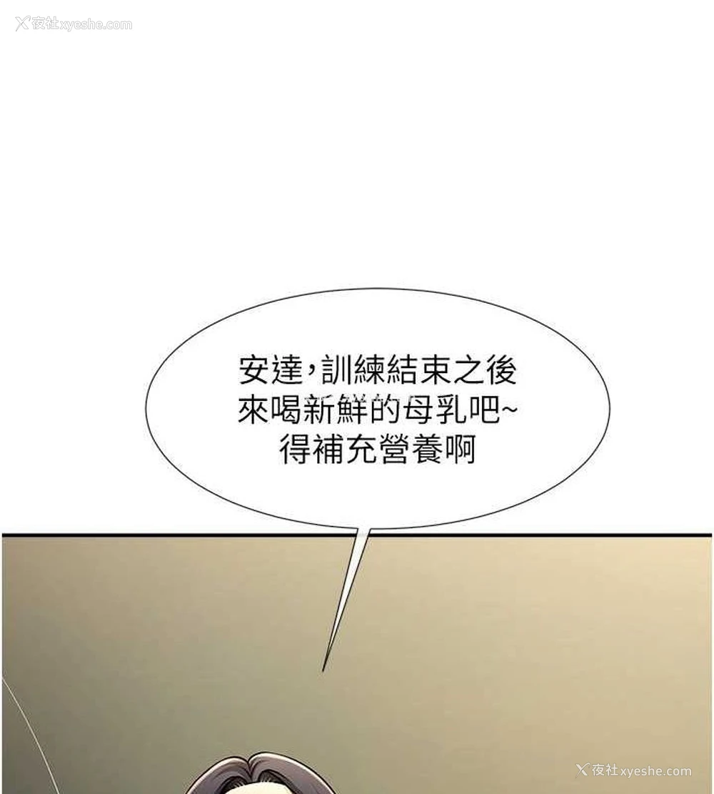 109P - 炸裂吧!巨棒
