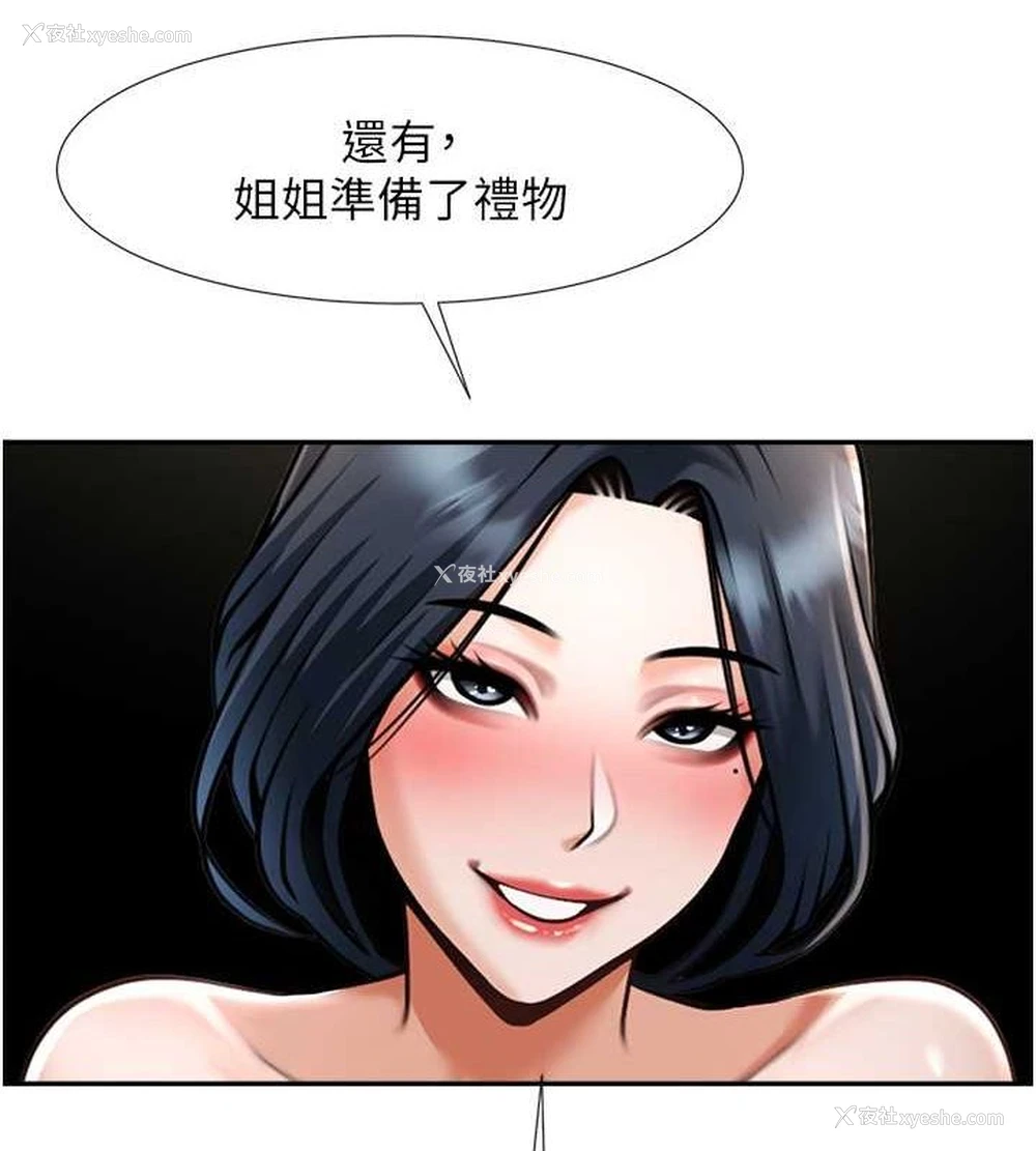 112P - 炸裂吧!巨棒