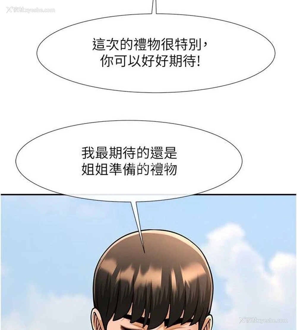 113P - 炸裂吧!巨棒
