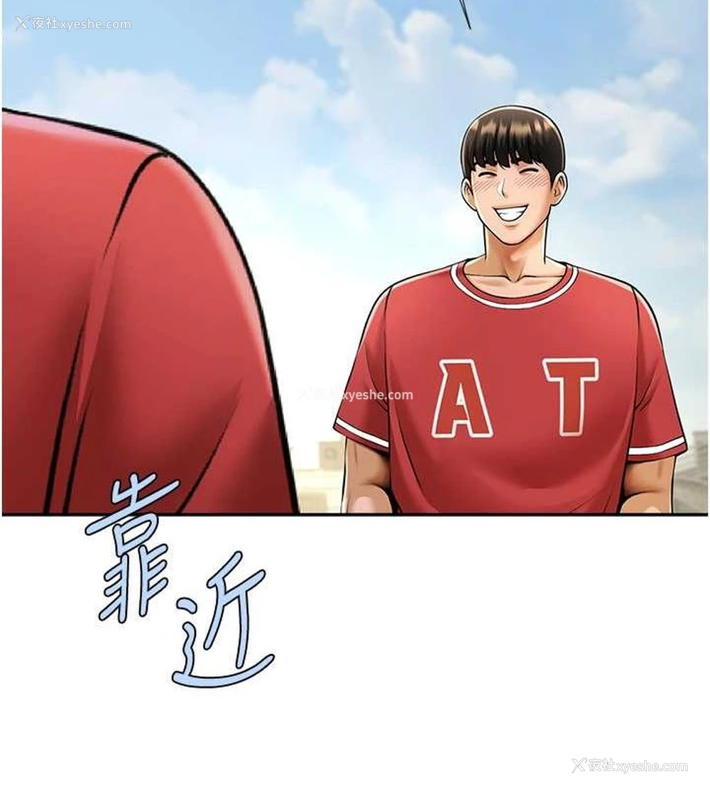 116P - 炸裂吧!巨棒