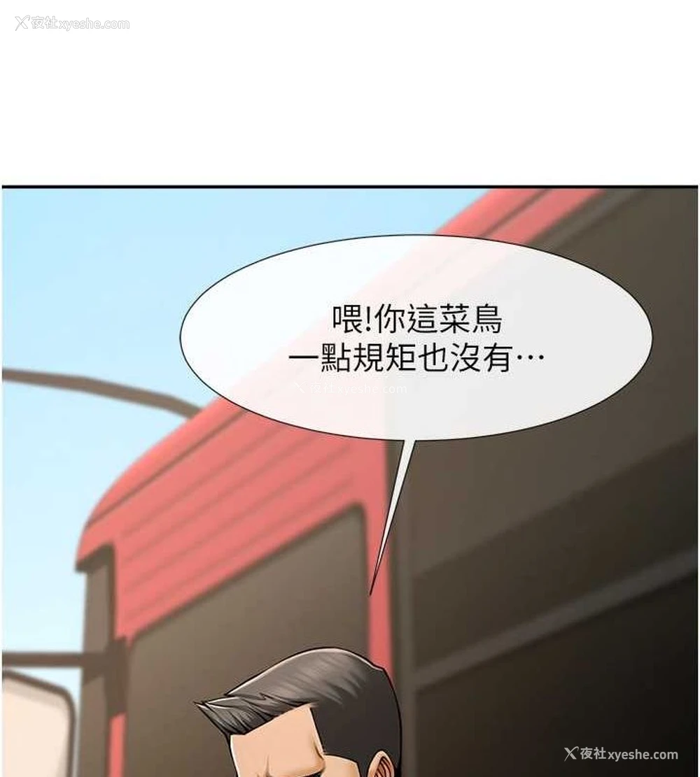117P - 炸裂吧!巨棒