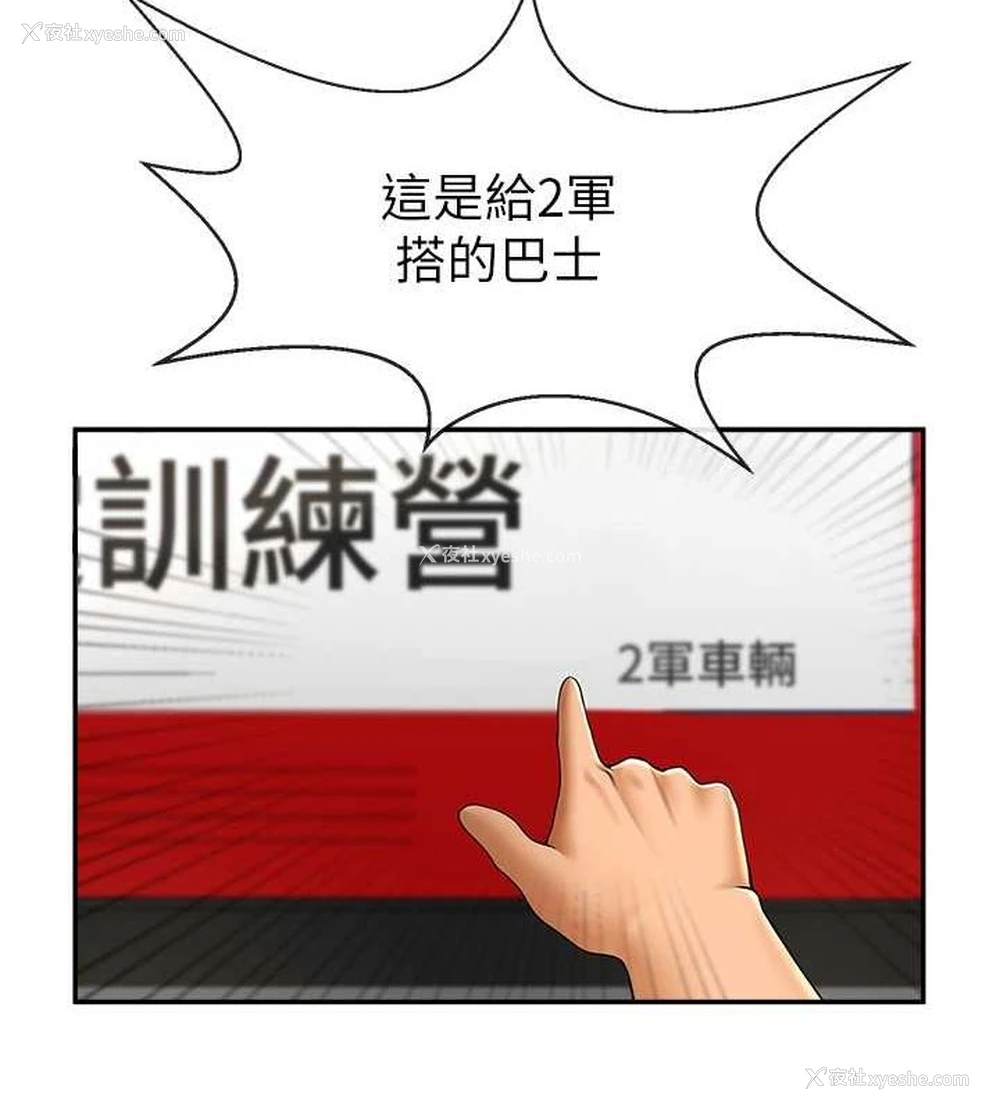 121P - 炸裂吧!巨棒
