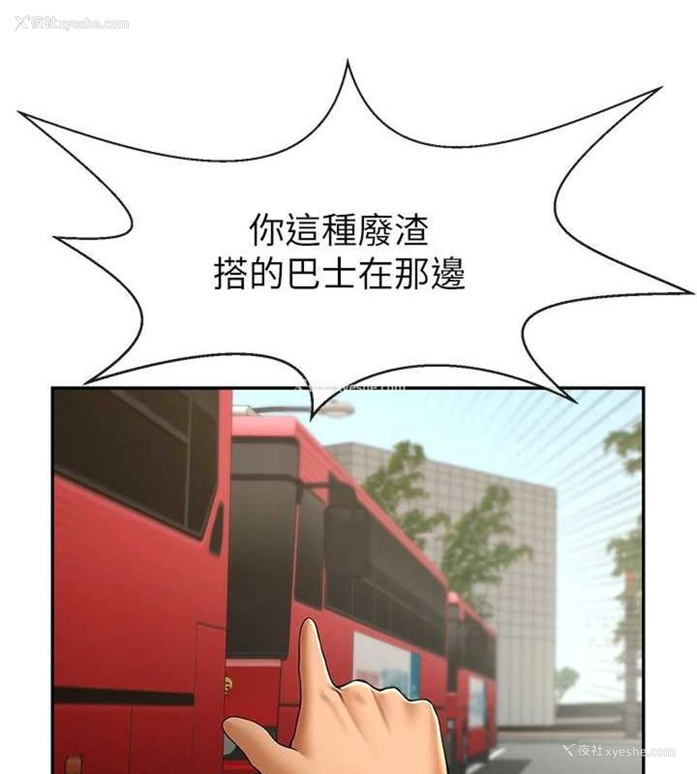 122P - 炸裂吧!巨棒