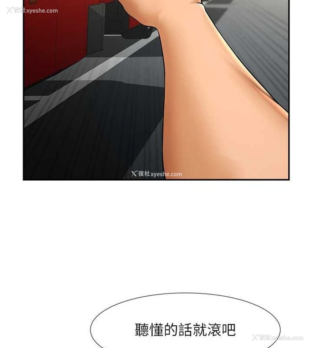 123P - 炸裂吧!巨棒