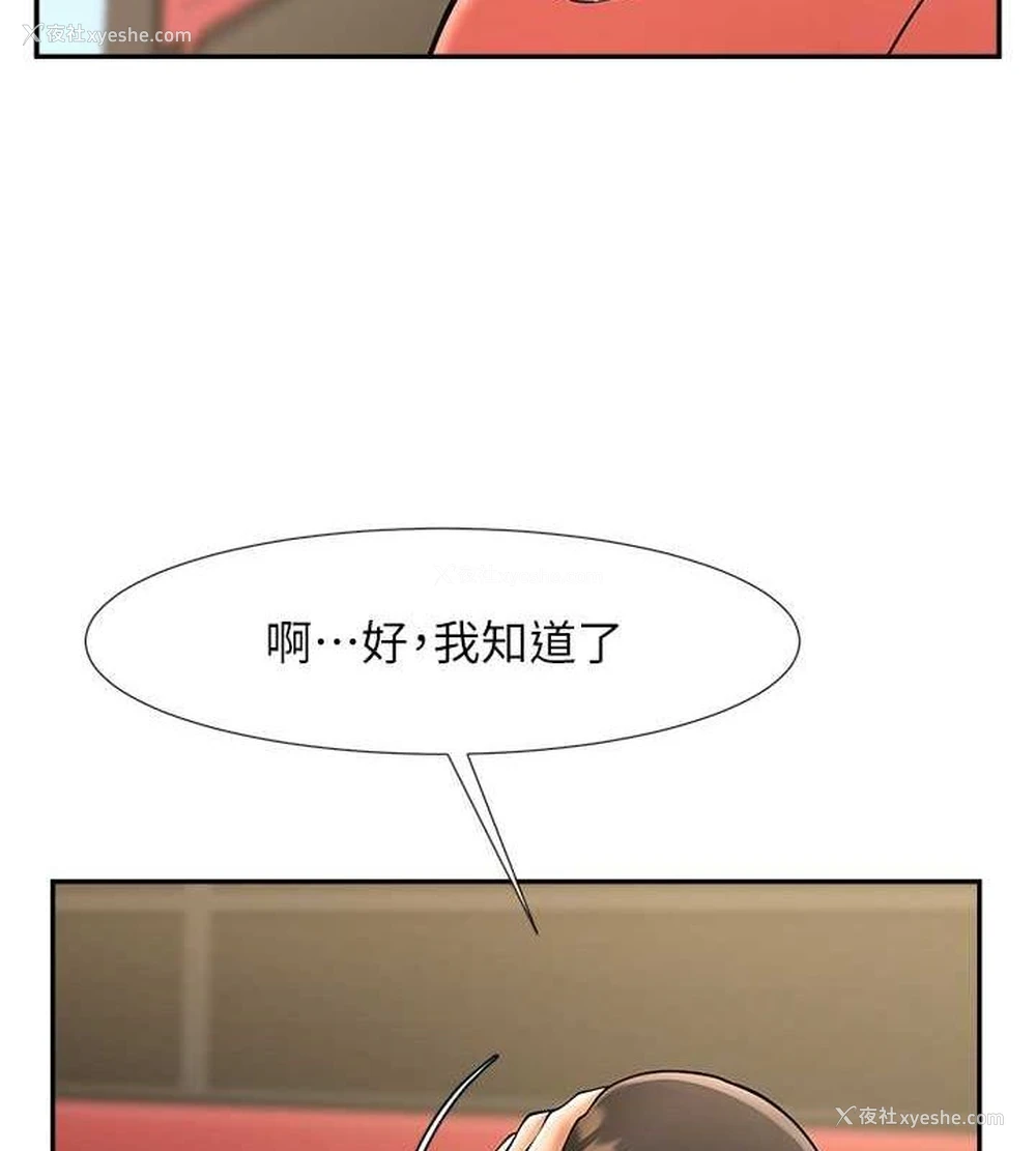 125P - 炸裂吧!巨棒