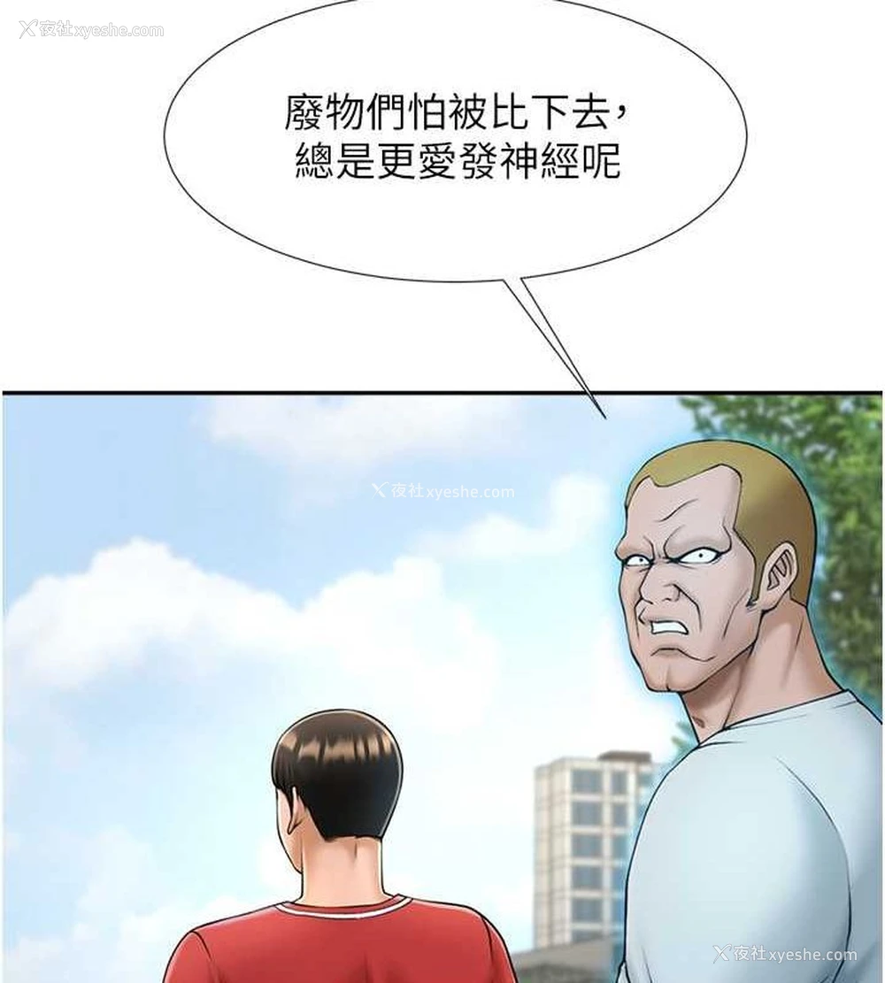 127P - 炸裂吧!巨棒