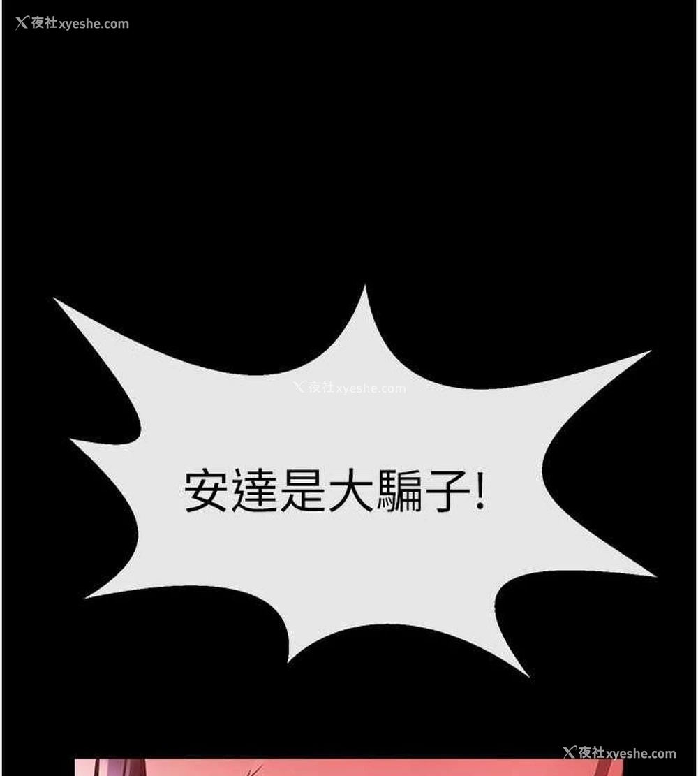 12P - 炸裂吧!巨棒