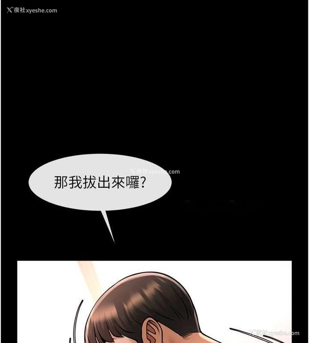 17P - 炸裂吧!巨棒