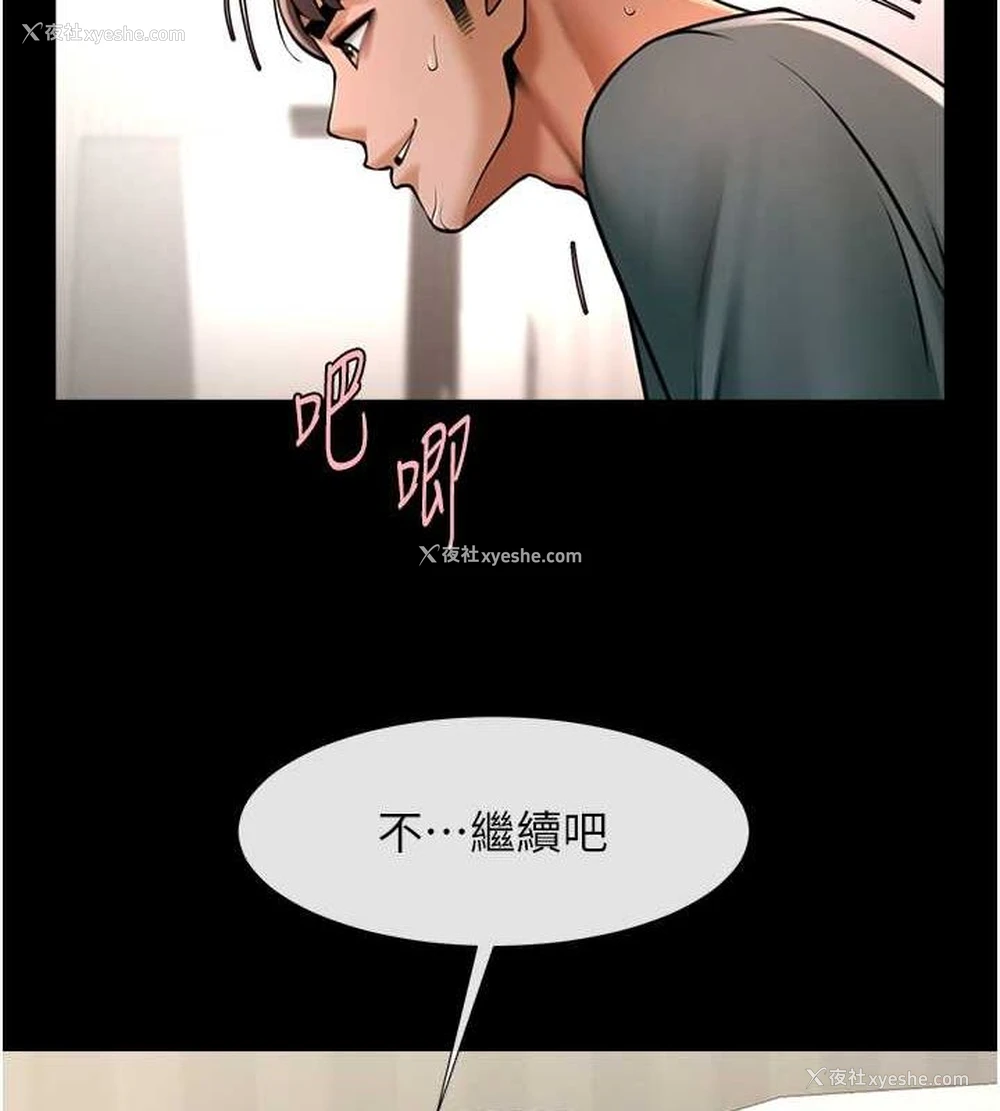 18P - 炸裂吧!巨棒