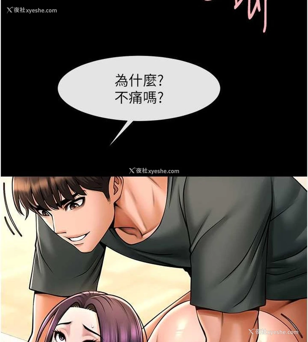 20P - 炸裂吧!巨棒