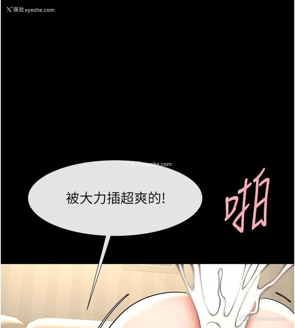 22P - 炸裂吧!巨棒