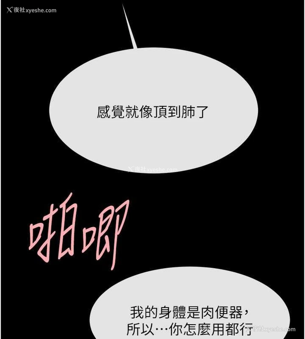 25P - 炸裂吧!巨棒