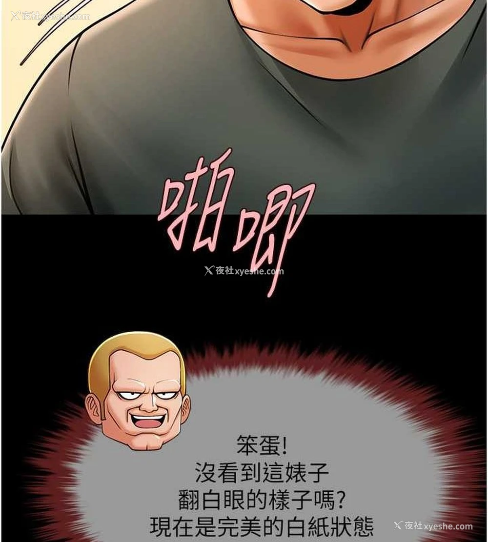 29P - 炸裂吧!巨棒