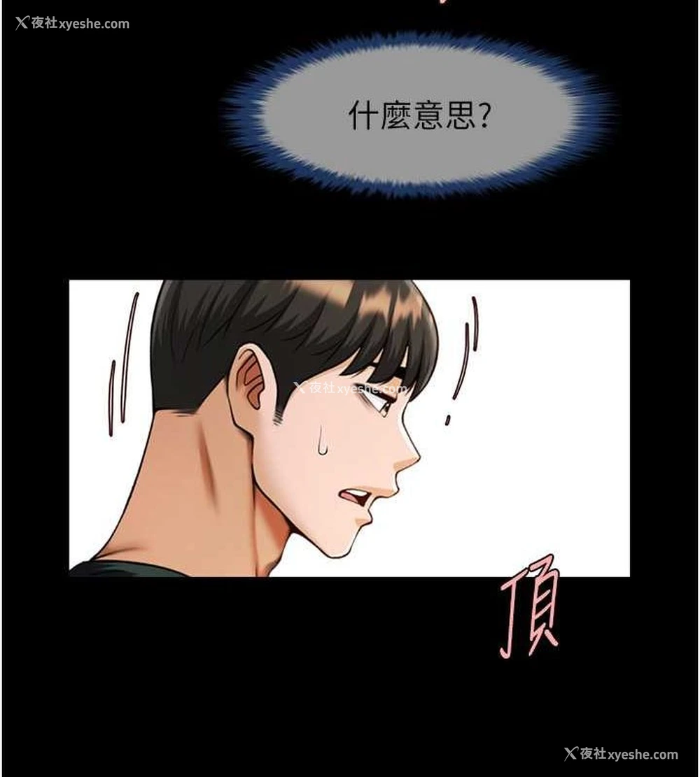 32P - 炸裂吧!巨棒