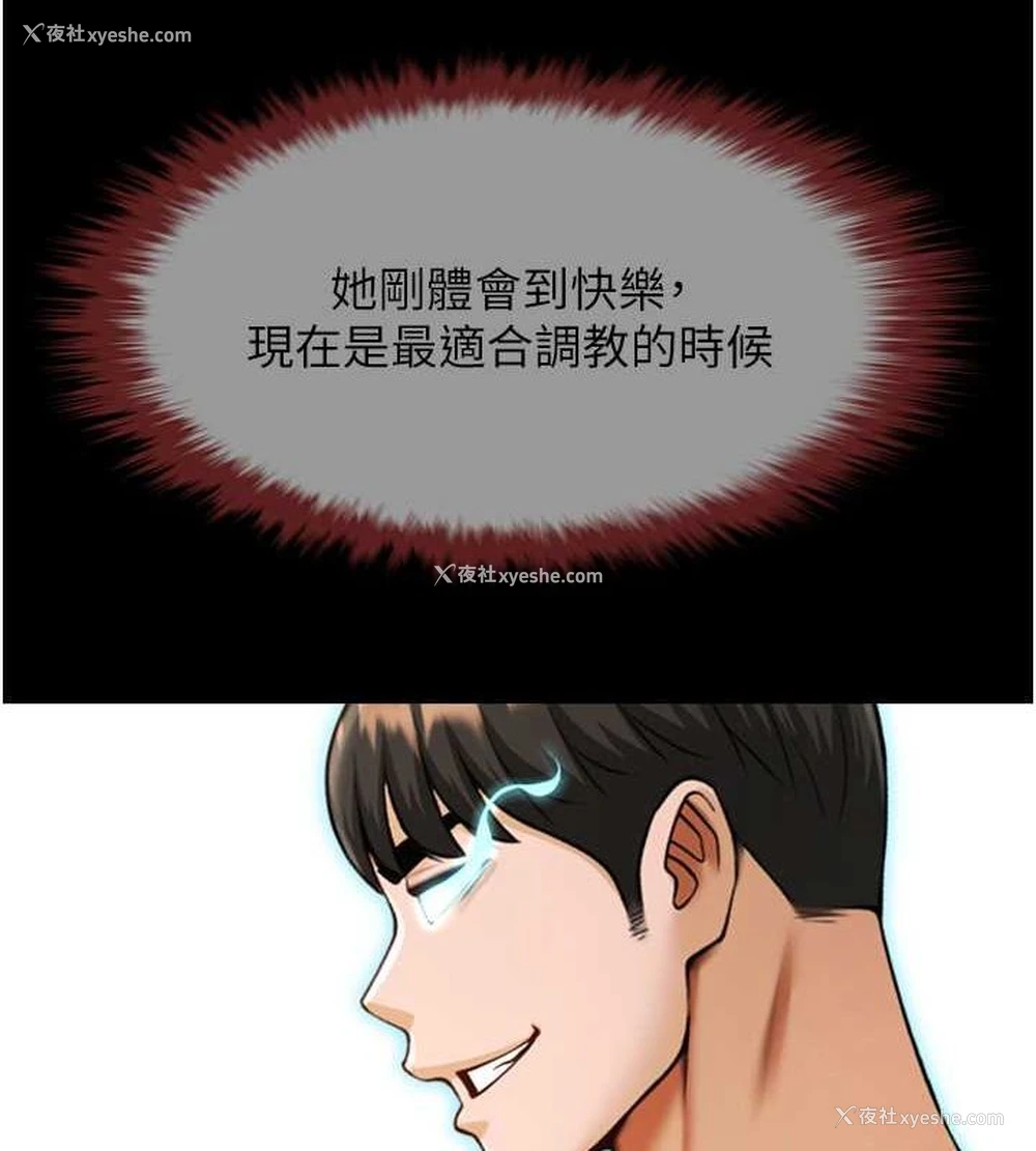 33P - 炸裂吧!巨棒