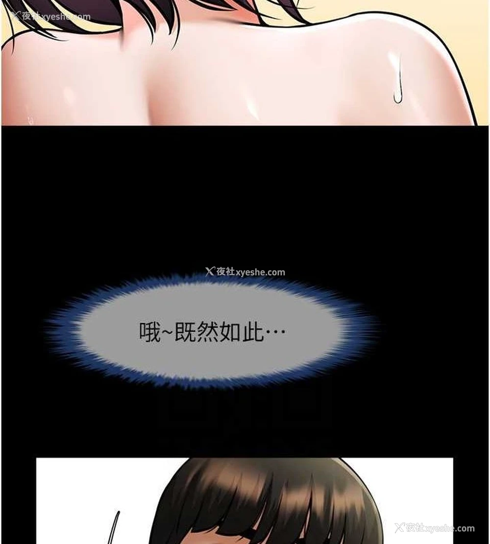 36P - 炸裂吧!巨棒
