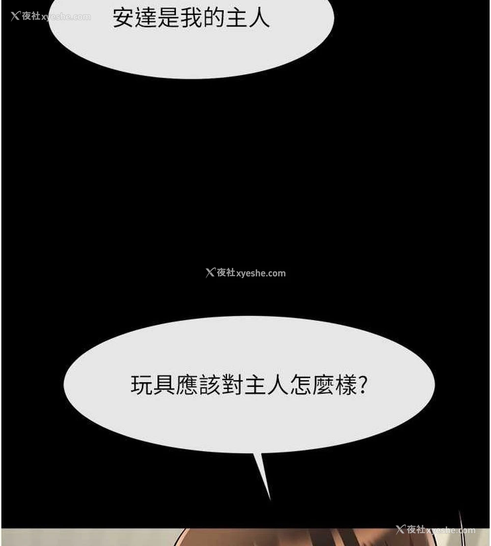 40P - 炸裂吧!巨棒