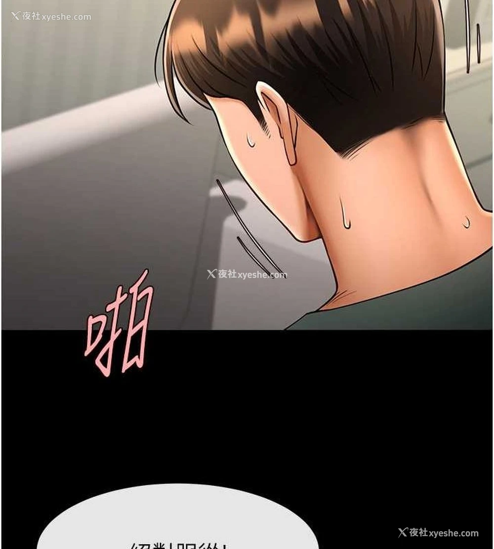 41P - 炸裂吧!巨棒