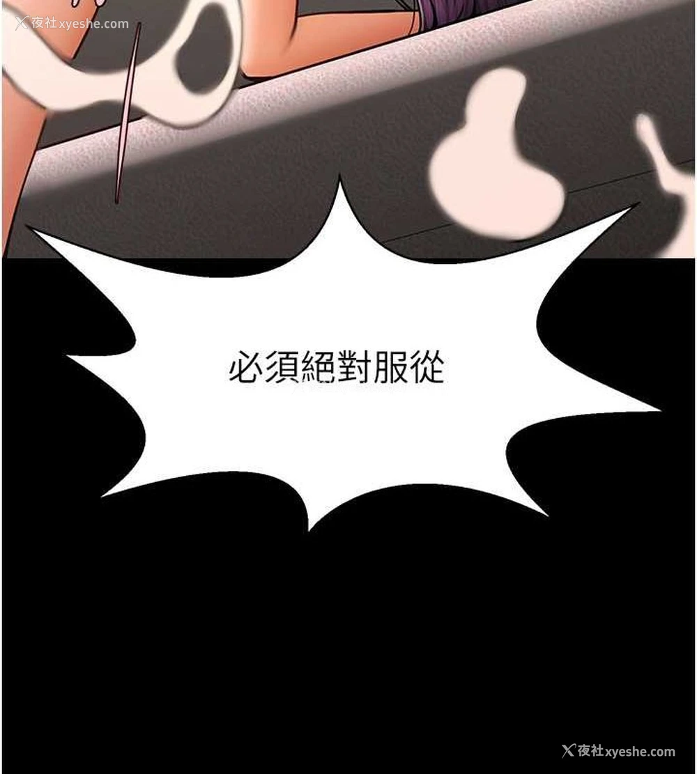 45P - 炸裂吧!巨棒