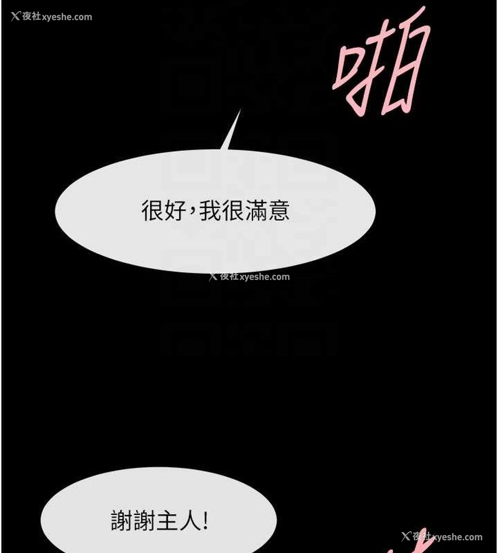 49P - 炸裂吧!巨棒