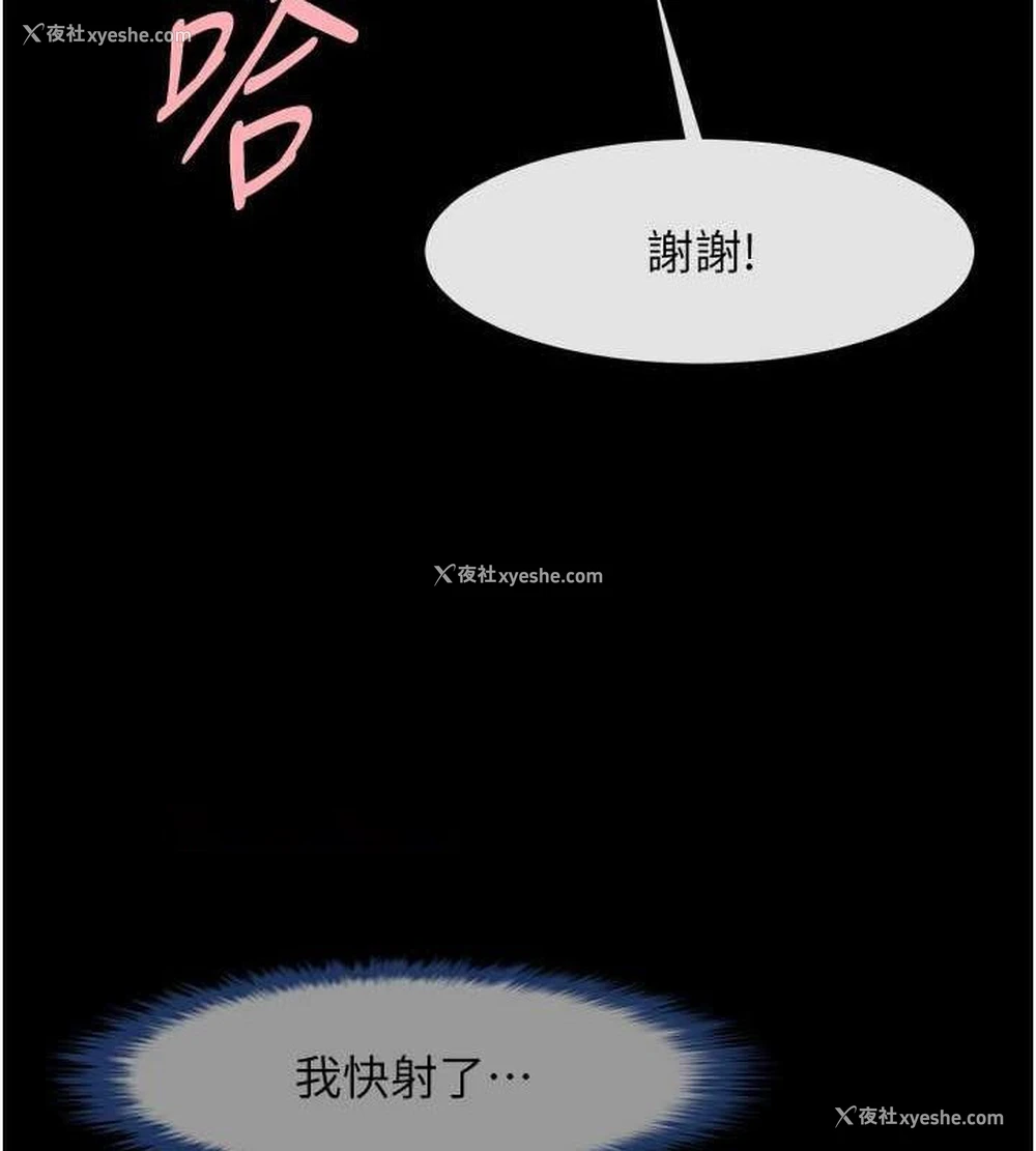 51P - 炸裂吧!巨棒
