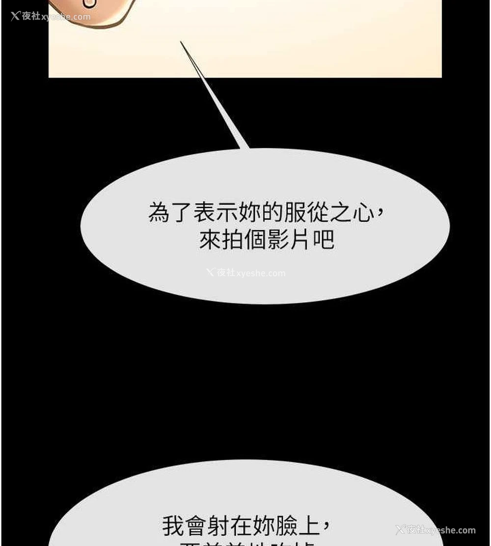 53P - 炸裂吧!巨棒