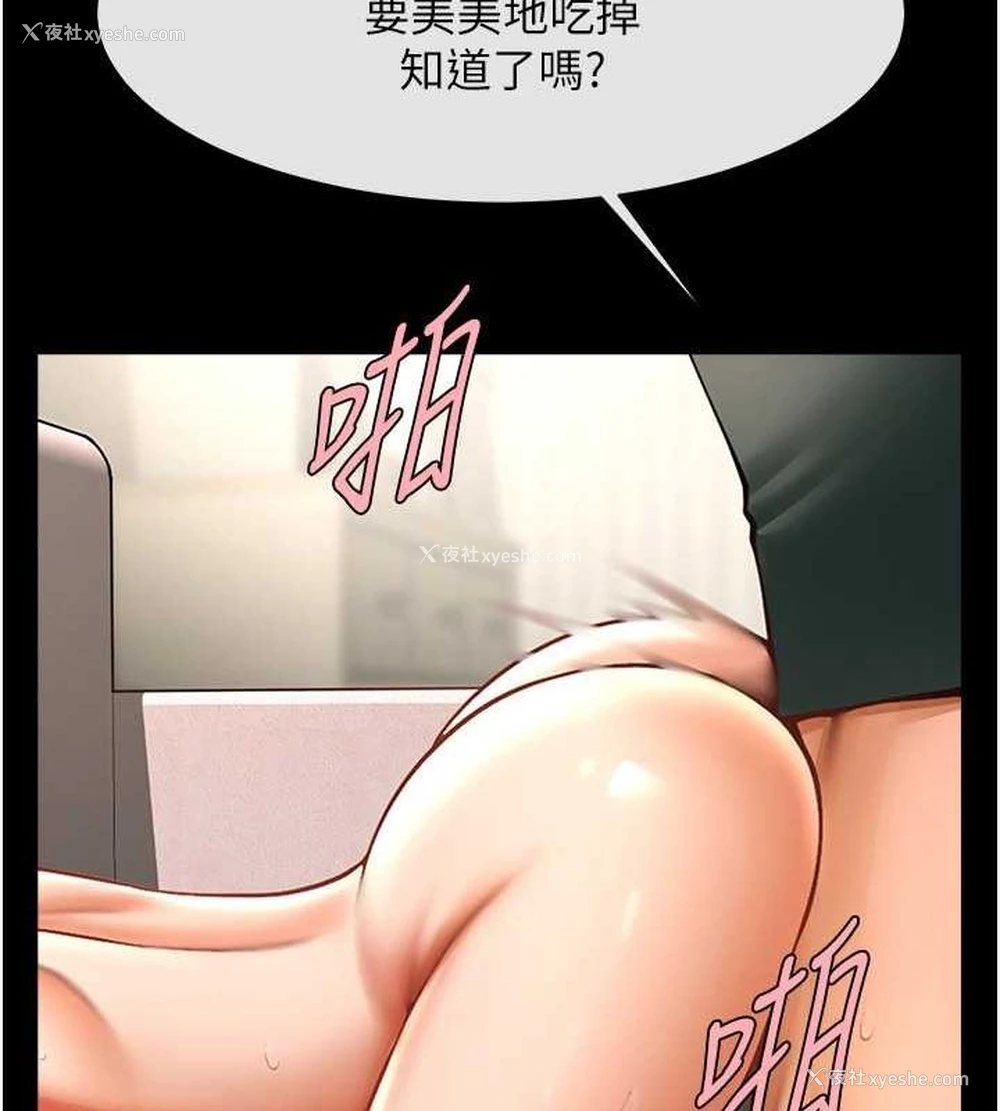 54P - 炸裂吧!巨棒
