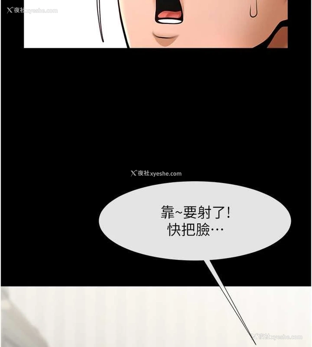 58P - 炸裂吧!巨棒