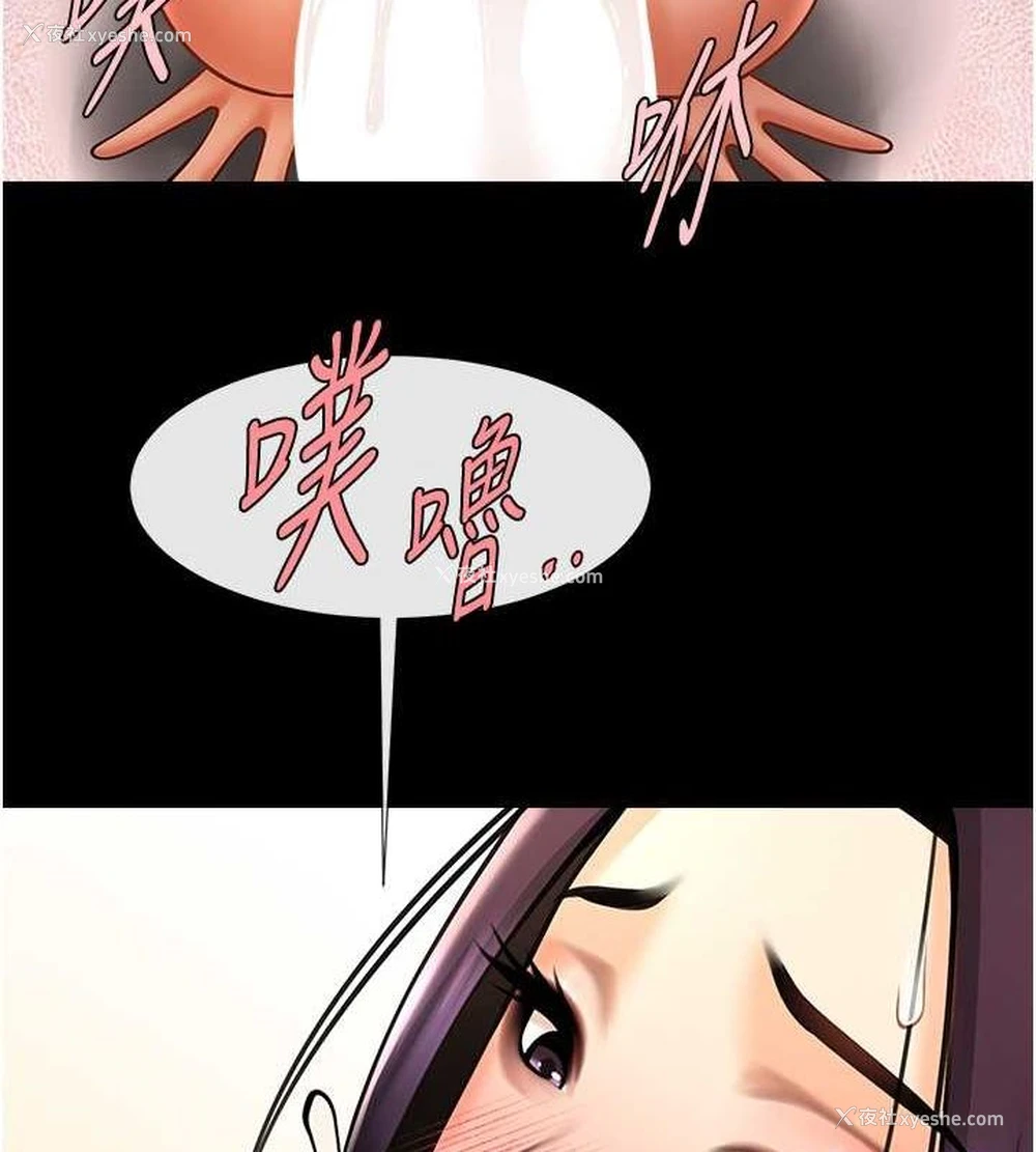 63P - 炸裂吧!巨棒