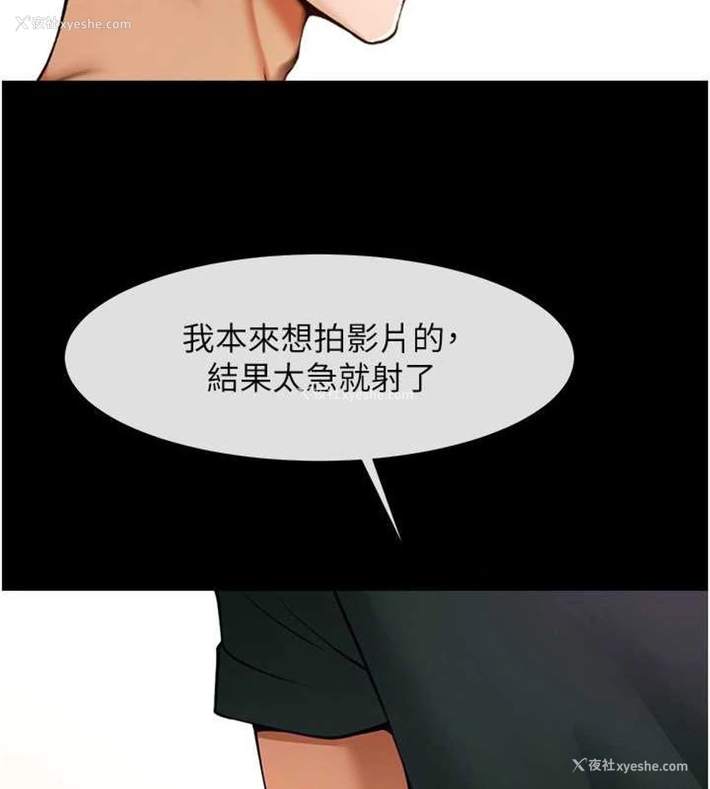 69P - 炸裂吧!巨棒