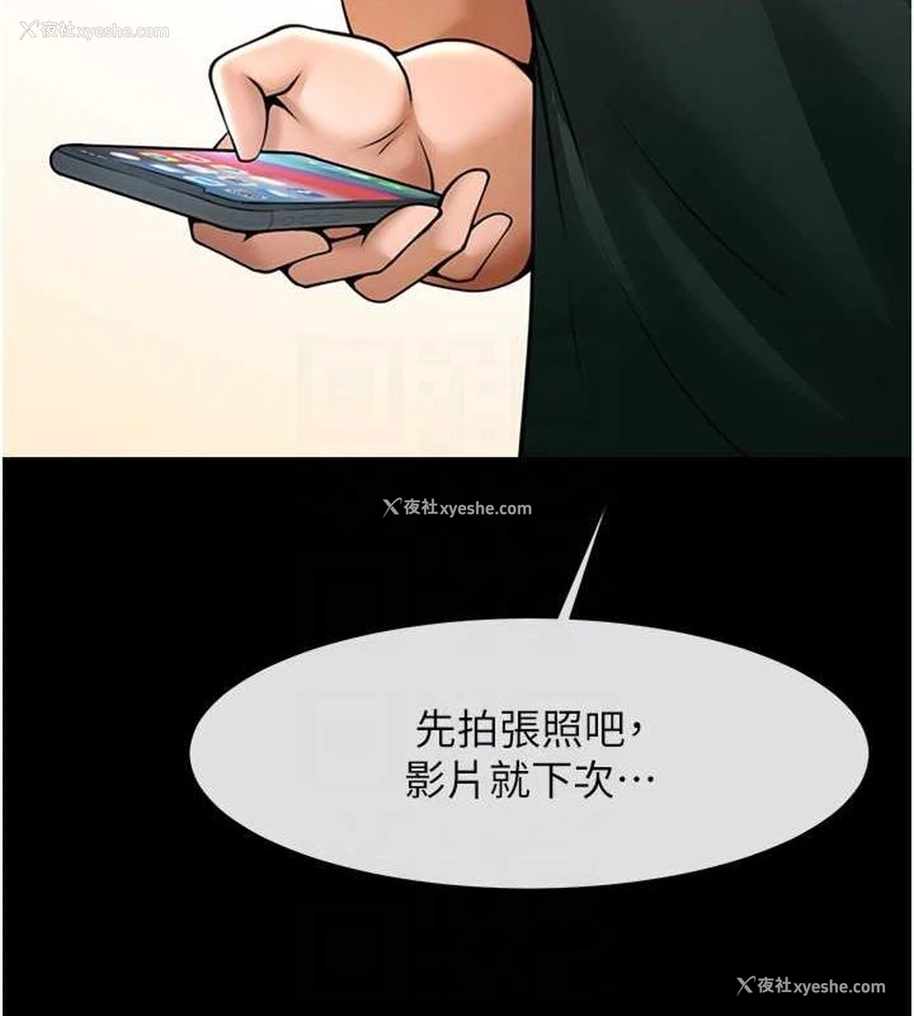 70P - 炸裂吧!巨棒