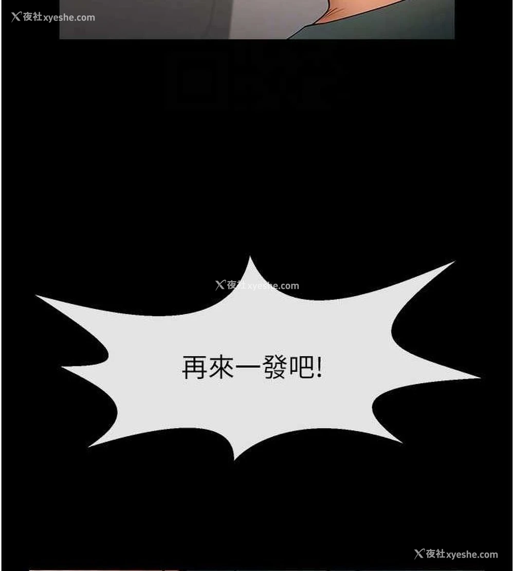 81P - 炸裂吧!巨棒