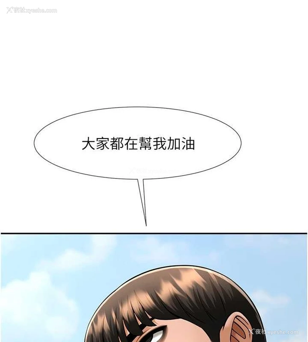 93P - 炸裂吧!巨棒